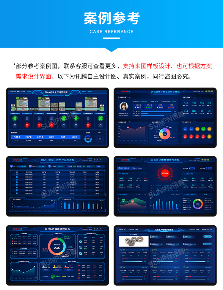 生產管理系統-案例參考 生產管理系統-案例參考