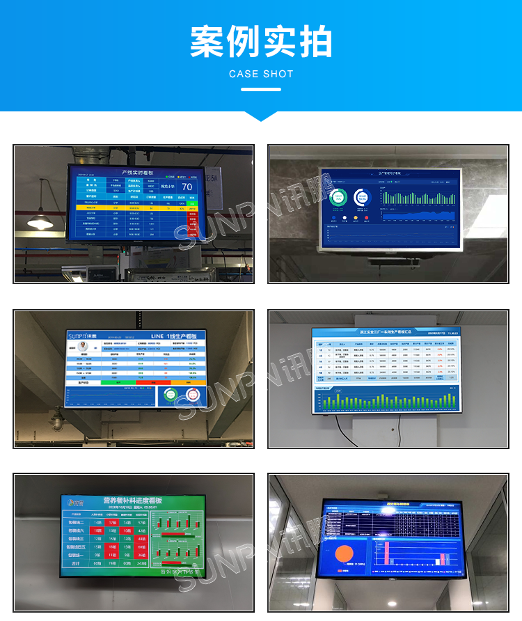 生產管理系統-現場案例 生產管理系統-現場案例