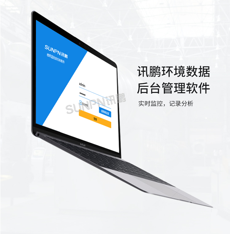 環(huán)境監(jiān)控管理系統(tǒng) 環(huán)境監(jiān)控管理系統(tǒng)