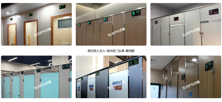 智慧廁所系統(tǒng)現(xiàn)場案例參考 智慧廁所系統(tǒng)現(xiàn)場案例參考