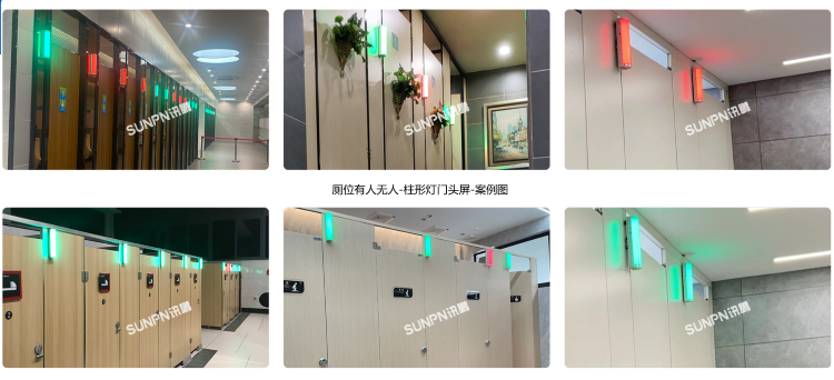 智慧廁所系統(tǒng)現(xiàn)場案例參考 智慧廁所系統(tǒng)現(xiàn)場案例參考