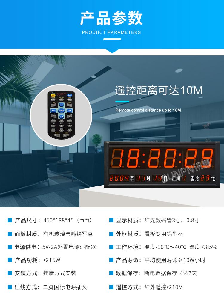 時鐘系統(tǒng)-產(chǎn)品參數(shù) 時鐘系統(tǒng)-產(chǎn)品參數(shù)