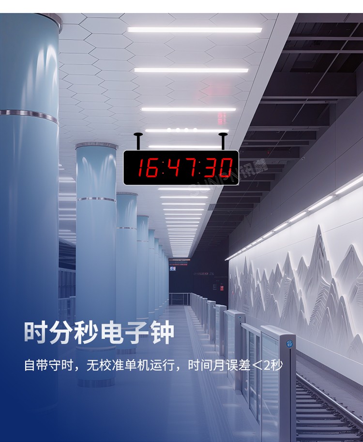 時分秒電子鐘