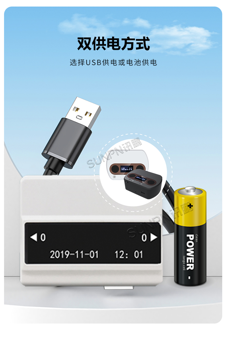 紅外客流傳感器-雙供電方式 紅外客流傳感器-雙供電方式