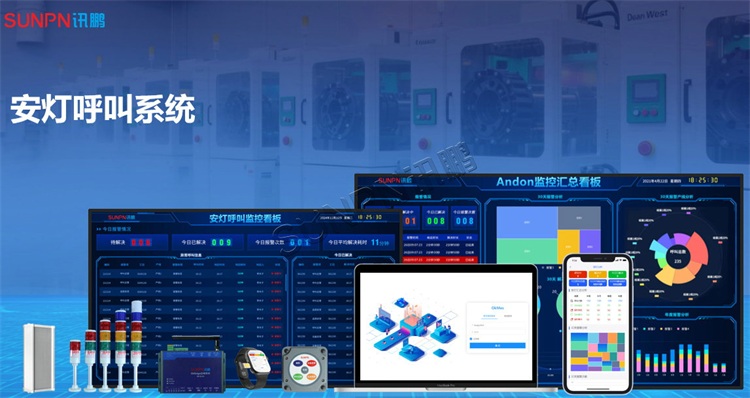 安燈系統(tǒng)方案