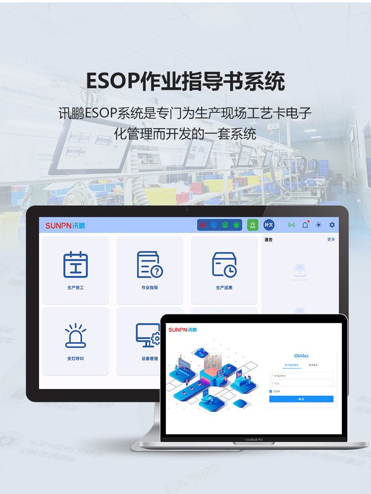 ESOP系統(tǒng) ESOP系統(tǒng)