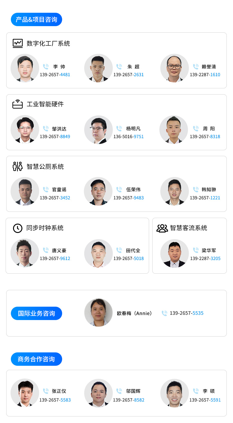 訊鵬科技聯(lián)系方式