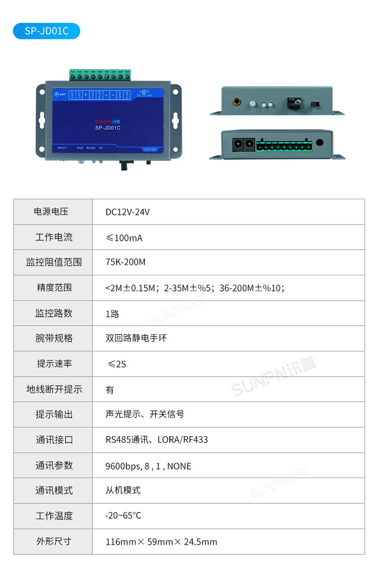 防靜電監(jiān)控儀 防靜電監(jiān)控儀