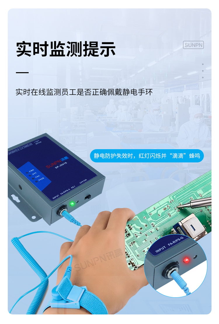 防靜電監(jiān)控儀實(shí)時(shí)告警功能 防靜電監(jiān)控儀實(shí)時(shí)告警功能