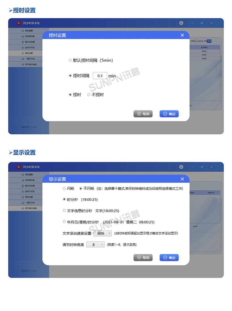 自動校時電子時鐘-相關(guān)軟件 自動校時電子時鐘-相關(guān)軟件