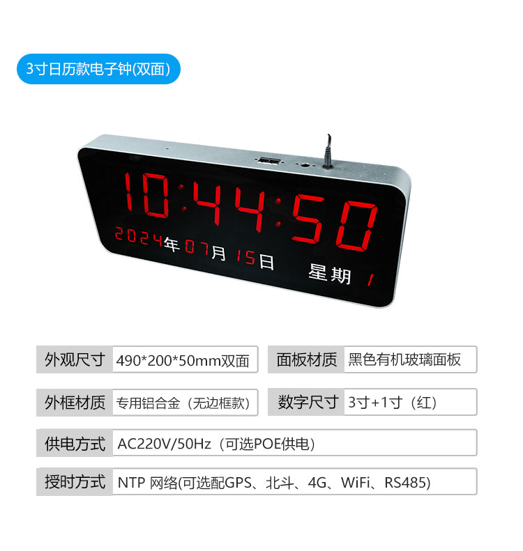 LED電子時(shí)鐘-產(chǎn)品參數(shù) LED電子時(shí)鐘-產(chǎn)品參數(shù)