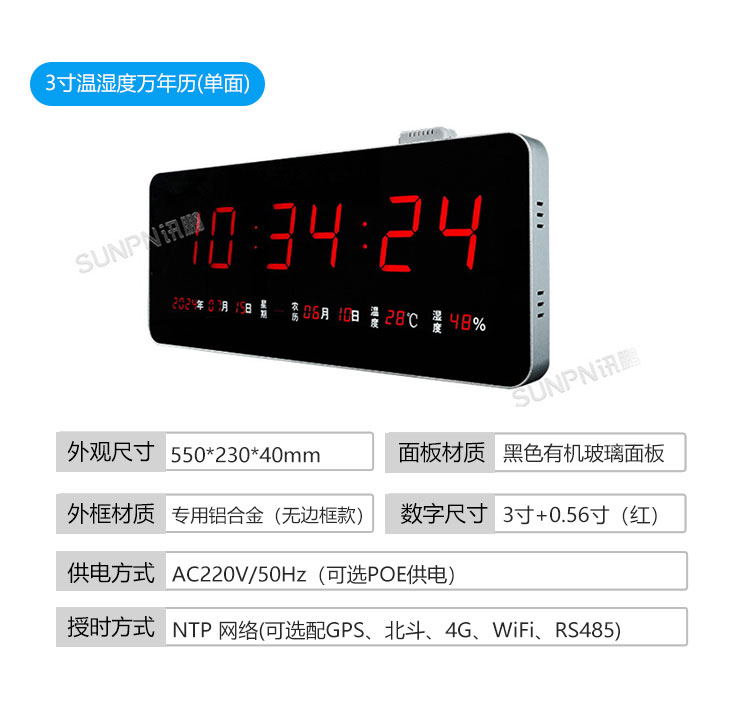 LED電子時(shí)鐘-產(chǎn)品參數(shù) LED電子時(shí)鐘-產(chǎn)品參數(shù)