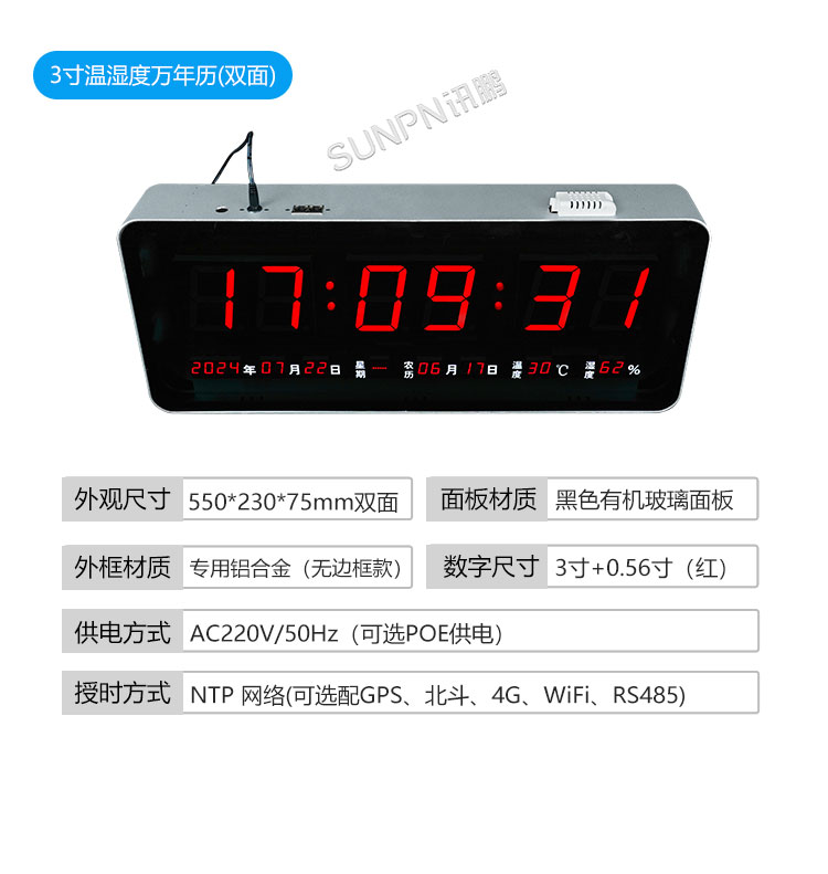 LED電子時(shí)鐘-產(chǎn)品參數(shù) LED電子時(shí)鐘-產(chǎn)品參數(shù)