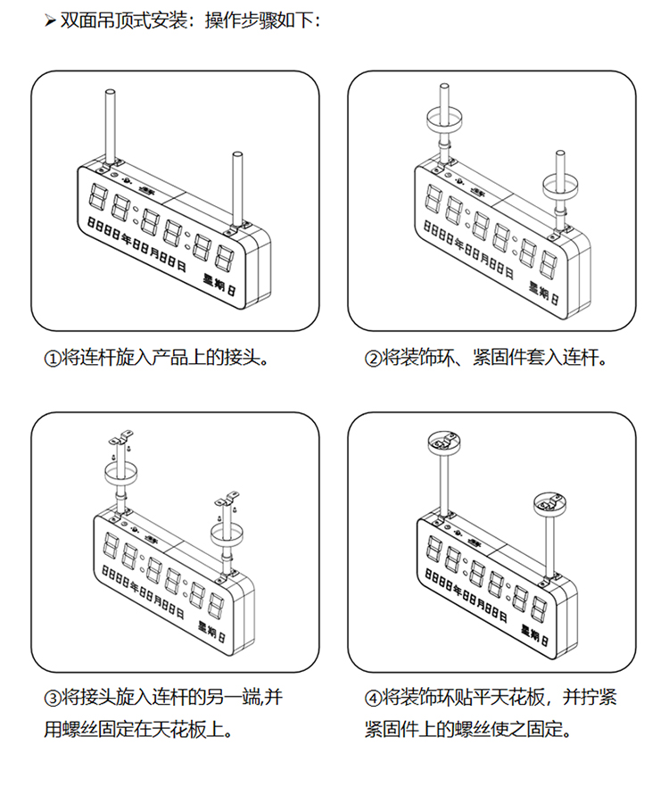 LED電子時(shí)鐘-安裝指導(dǎo) LED電子時(shí)鐘-安裝指導(dǎo)