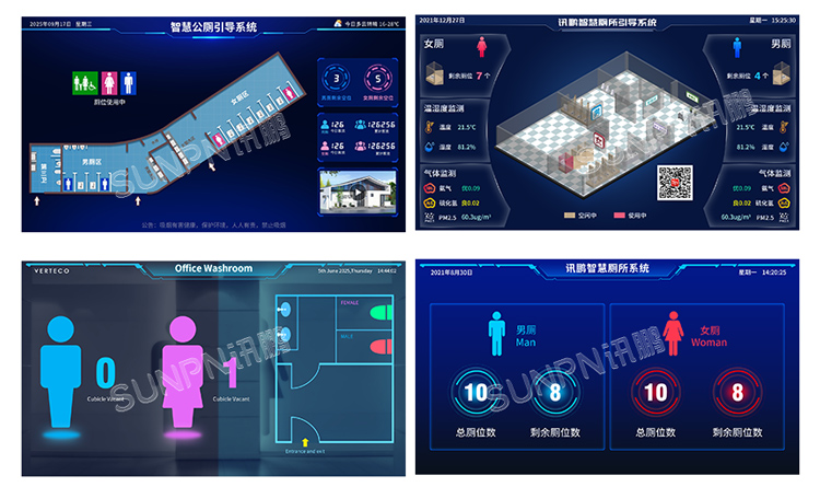 智慧公廁系統(tǒng)-界面參考 智慧公廁系統(tǒng)-界面參考