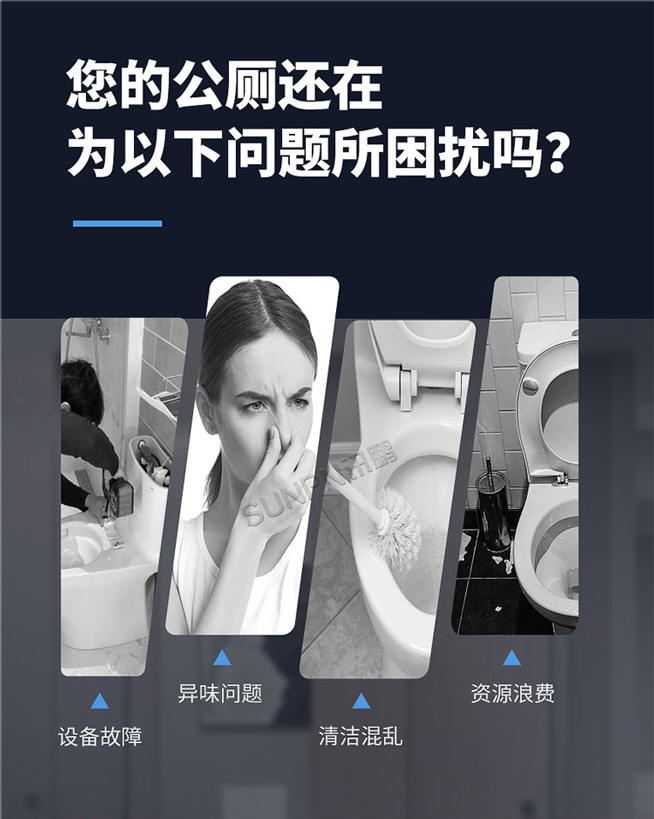 公廁存在的問(wèn)題 公廁存在的問(wèn)題