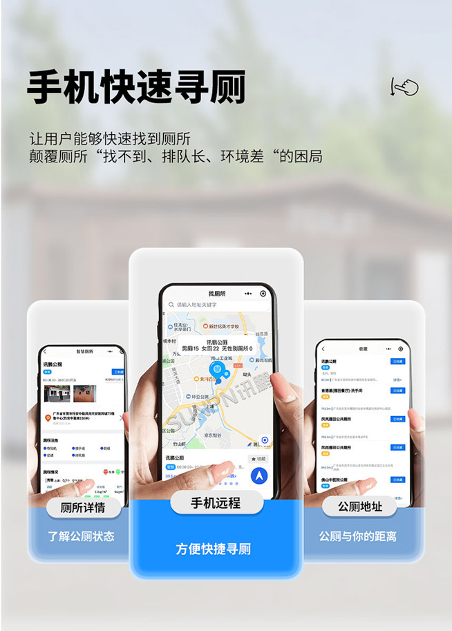 尋公廁小程序-快速尋廁 尋公廁小程序-快速尋廁