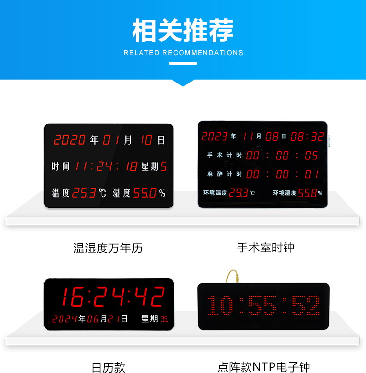 LED電子鐘支持多款選擇 LED電子鐘支持多款選擇