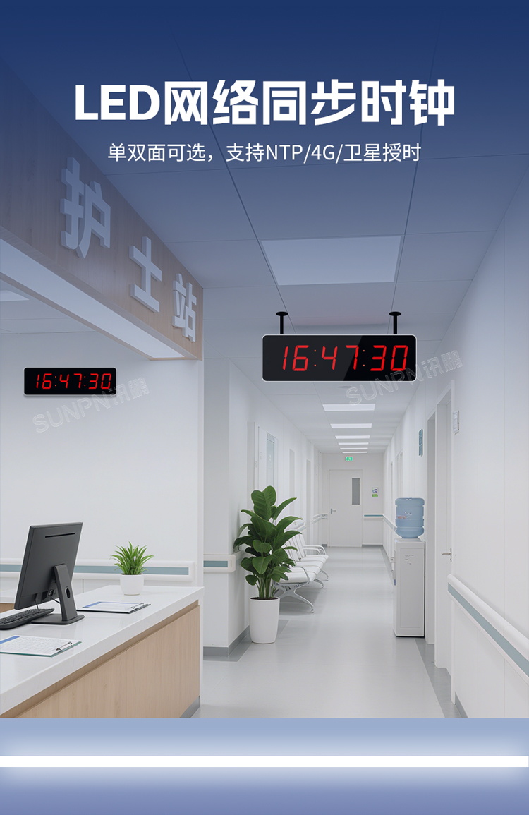 NTP網(wǎng)絡授時電子鐘