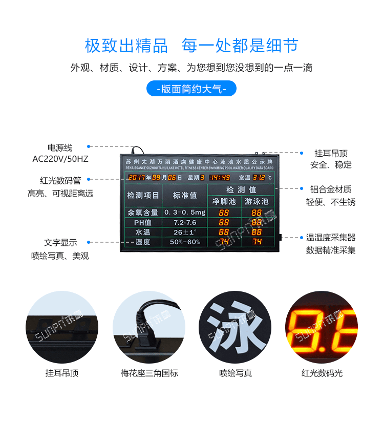 訊鵬泳池水質(zhì)實(shí)時(shí)監(jiān)測(cè)顯示屏-參數(shù)說(shuō)明 訊鵬泳池水質(zhì)實(shí)時(shí)監(jiān)測(cè)顯示屏-參數(shù)說(shuō)明