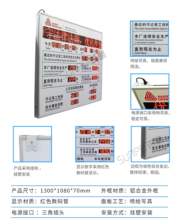 訊鵬安全生產(chǎn)天數(shù)記錄牌參數(shù)說明 訊鵬安全生產(chǎn)天數(shù)記錄牌參數(shù)說明