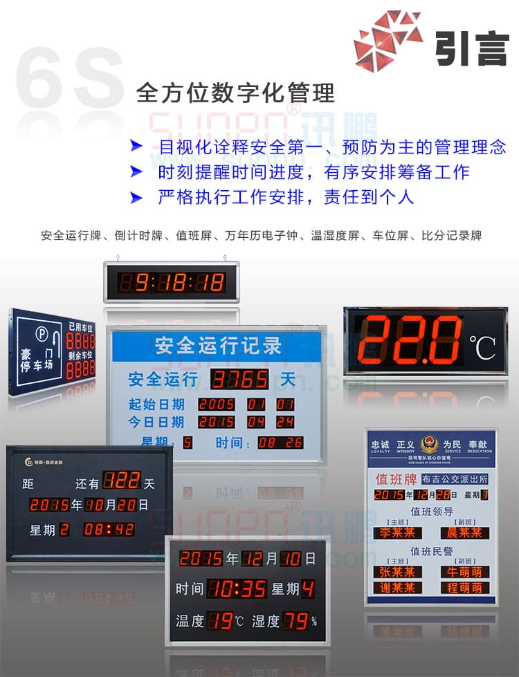 訊鵬安全生產(chǎn)天數(shù)記錄牌介紹 訊鵬安全生產(chǎn)天數(shù)記錄牌介紹