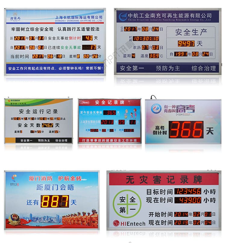 訊鵬安全生產(chǎn)天數(shù)記錄牌-樣式參考 訊鵬安全生產(chǎn)天數(shù)記錄牌-樣式參考