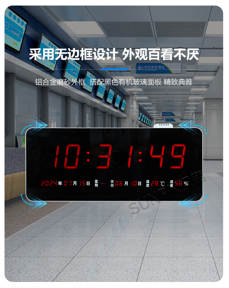 醫(yī)院時鐘系統(tǒng)-材質(zhì)介紹