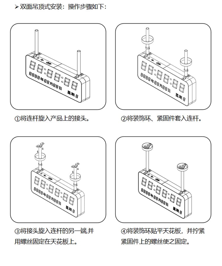醫(yī)院時鐘系統(tǒng)-安裝指導(dǎo)