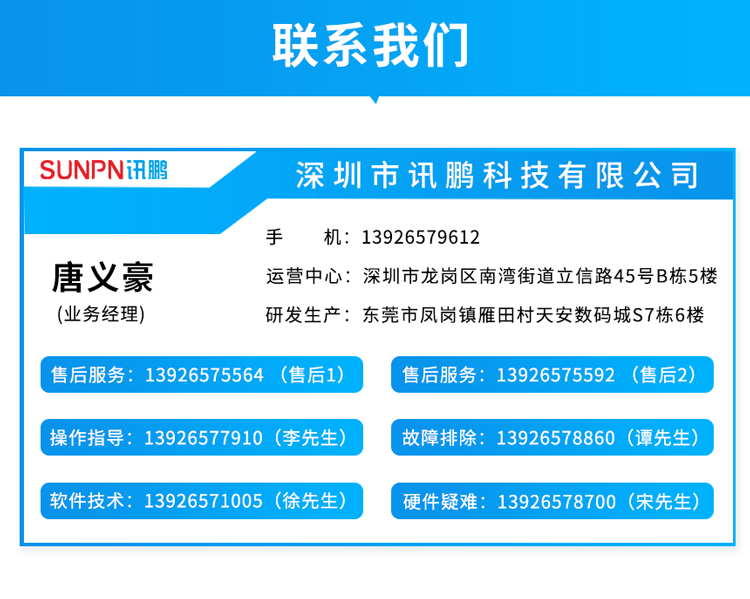 1779702951376006.png Z-聯(lián)系我們-唐義豪.png
