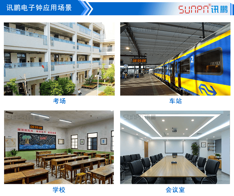 NTP時(shí)鐘系統(tǒng)-應(yīng)用場(chǎng)景