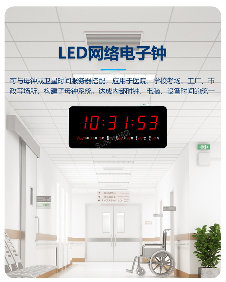 LED網(wǎng)絡(luò)電子鐘