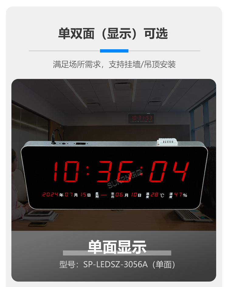 NTP電子鐘支持單雙面定制