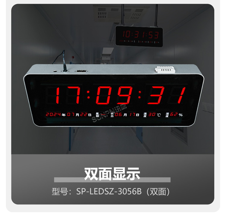 NTP電子鐘支持單雙面定制