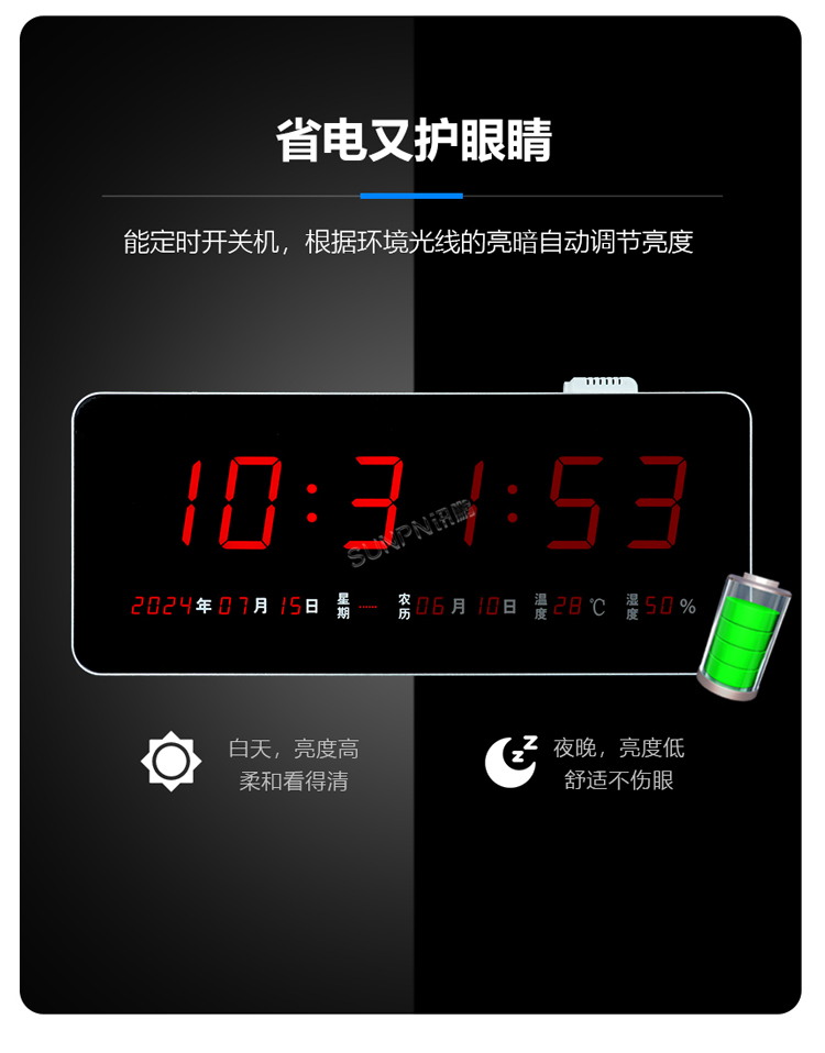 NTP電子鐘功能介紹