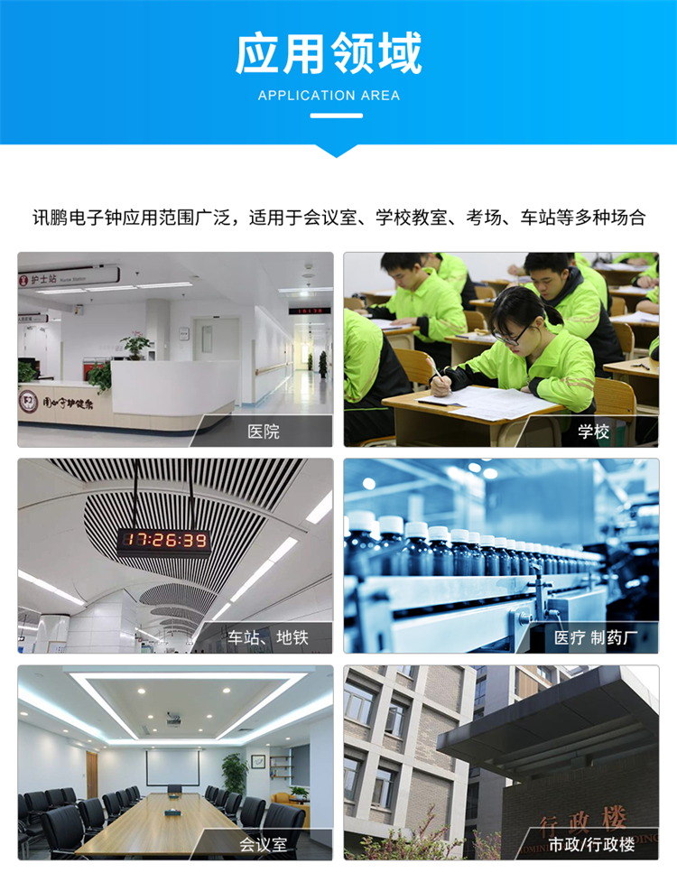 NTP電子鐘應(yīng)用場(chǎng)景