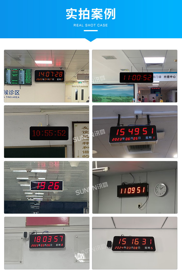NTP電子鐘應(yīng)用案例