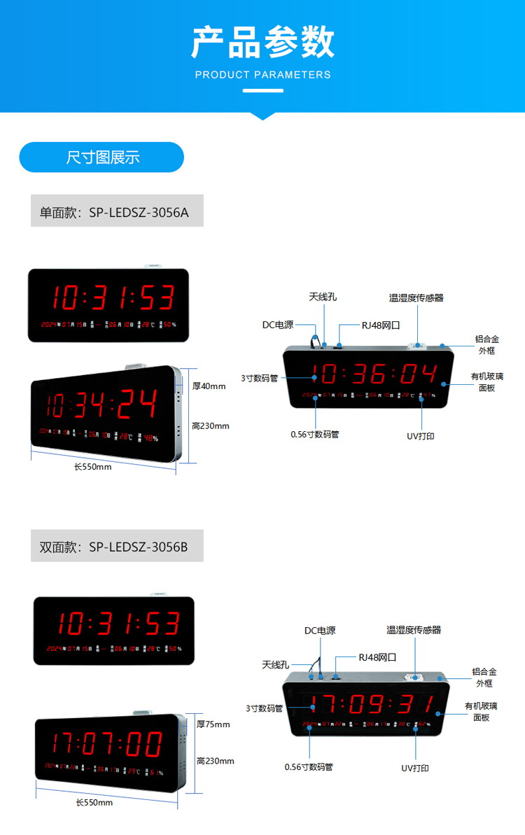 LED電子鐘支持單雙面定制