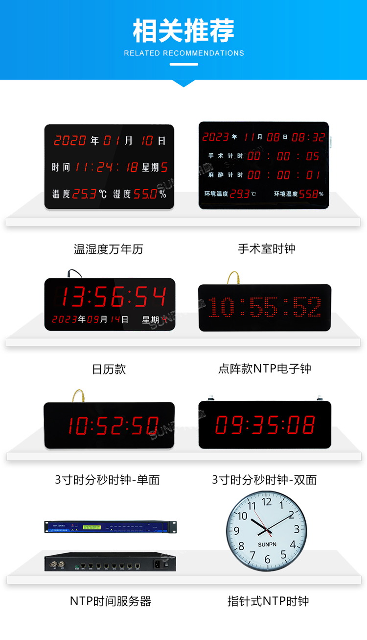 NTP同步時(shí)鐘選型推薦