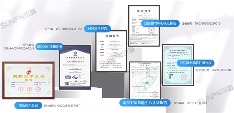 同步時(shí)鐘檢測(cè)報(bào)告