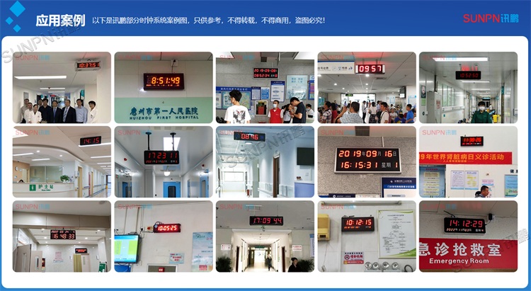 同步時(shí)鐘應(yīng)用案例