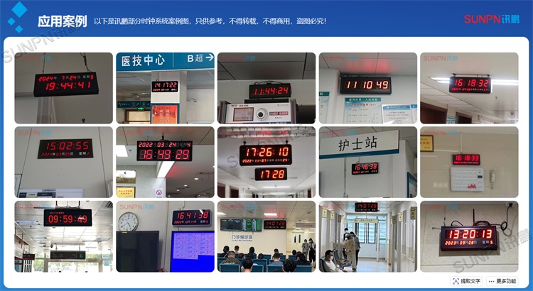 同步時(shí)鐘應(yīng)用案例