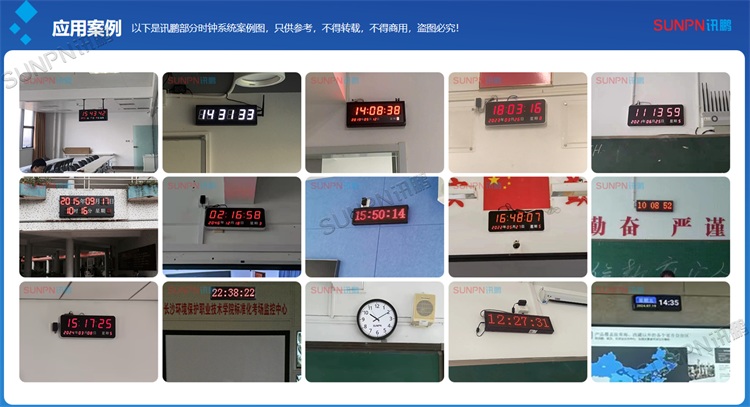 同步時(shí)鐘應(yīng)用案例