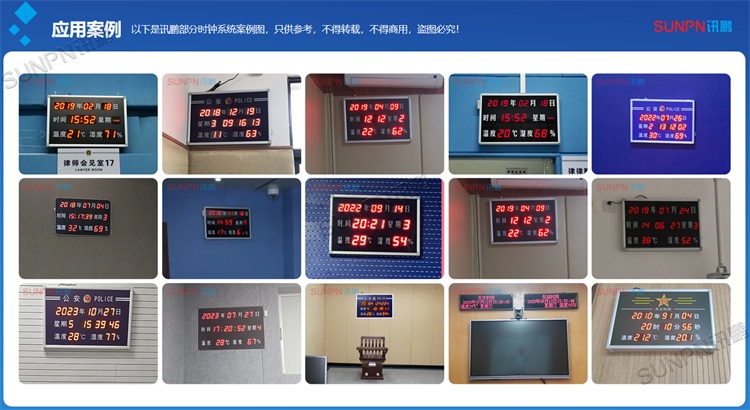 同步時(shí)鐘應(yīng)用案例