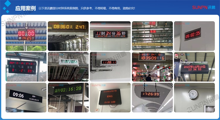 同步時(shí)鐘應(yīng)用案例