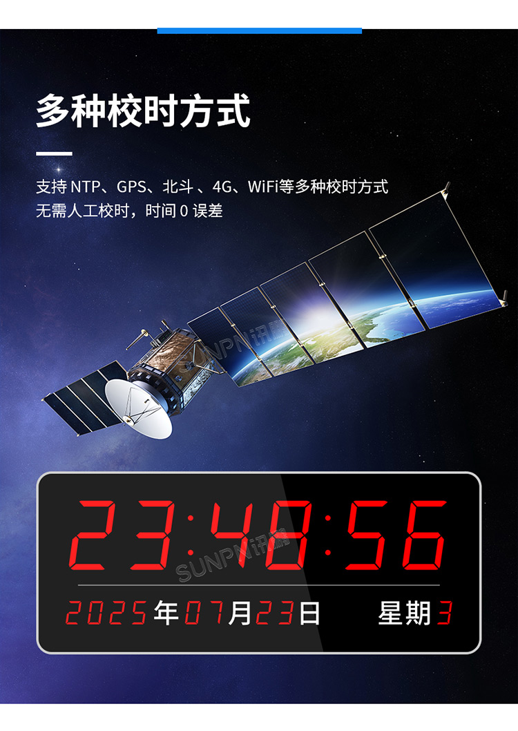 同步時(shí)鐘功能介紹
