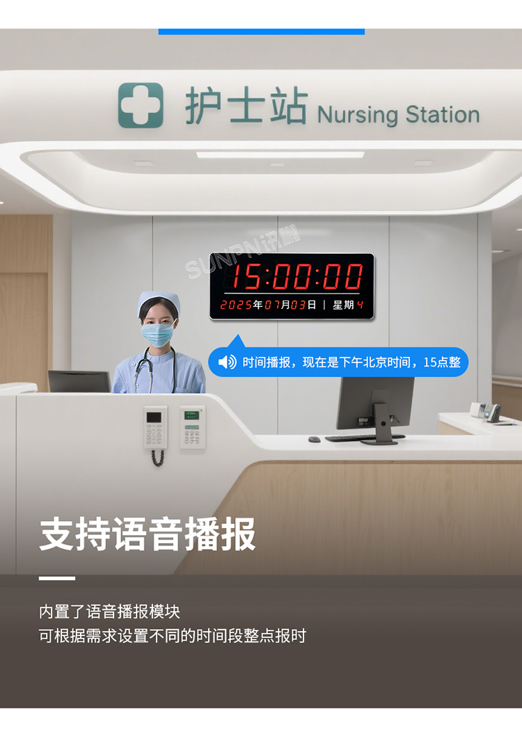 同步時(shí)鐘功能介紹