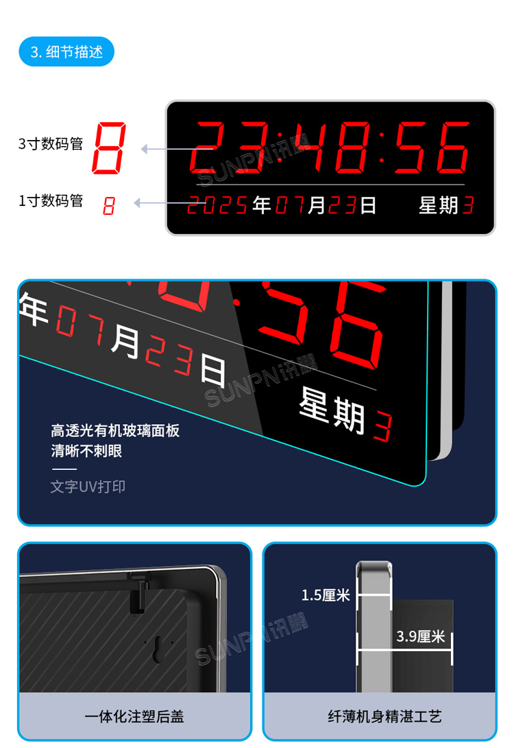 同步時(shí)鐘細(xì)節(jié)說(shuō)明