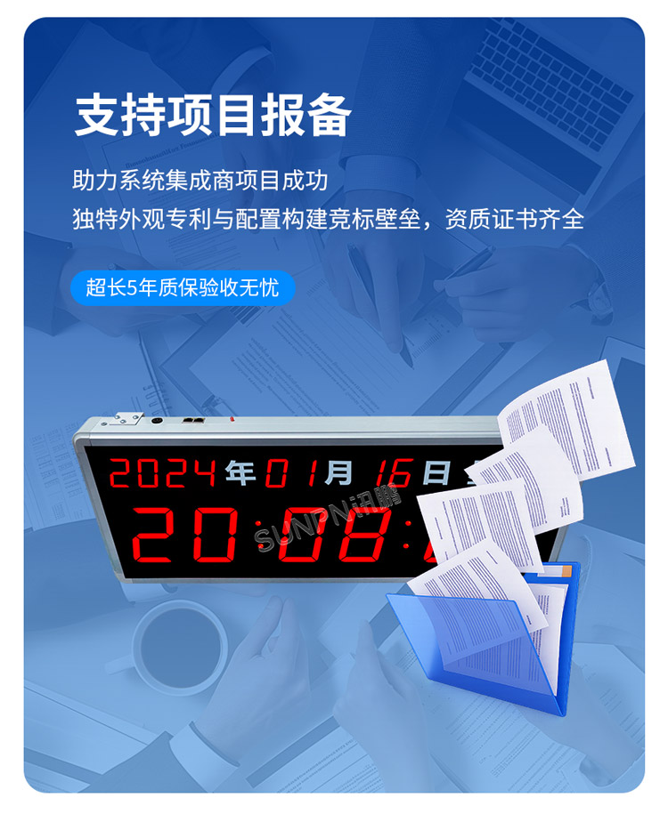 NTP同步時鐘支持項目報備 NTP同步時鐘支持項目報備