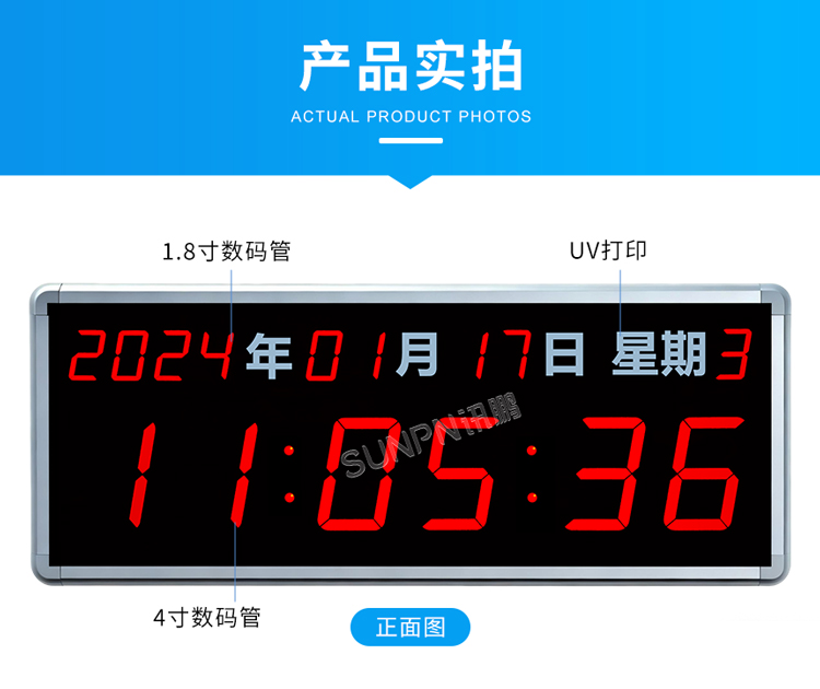 NTP同步數(shù)字時鐘細節(jié)介紹 NTP同步數(shù)字時鐘細節(jié)介紹